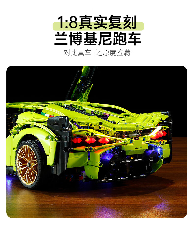 【官方旗舰】乐高(lego)兰博基尼1:8机械组v12积木拼装同款兼容跑车