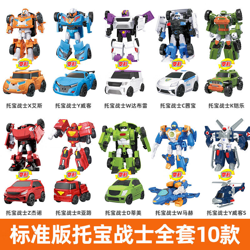 【变身器】托宝战士y-威克(炫酷灯光 4种音效)【图片 价格