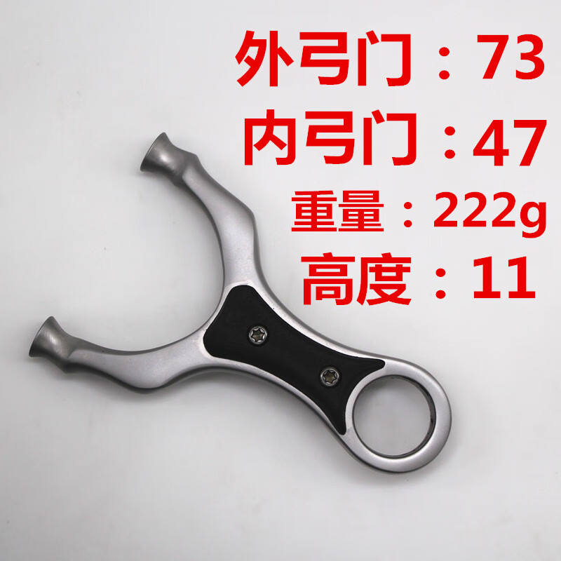 新款440c精准户外扁皮吃鸡勇甬水虎弹弓把小小飞不锈钢器架73弓门吸汗