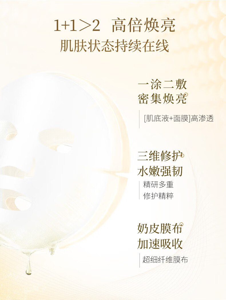 谷雨光甘草精华奶皮面膜6片/盒 熬夜救急补水保湿提亮肤色滋润肌肤贴片面膜 奶皮面膜6片/盒