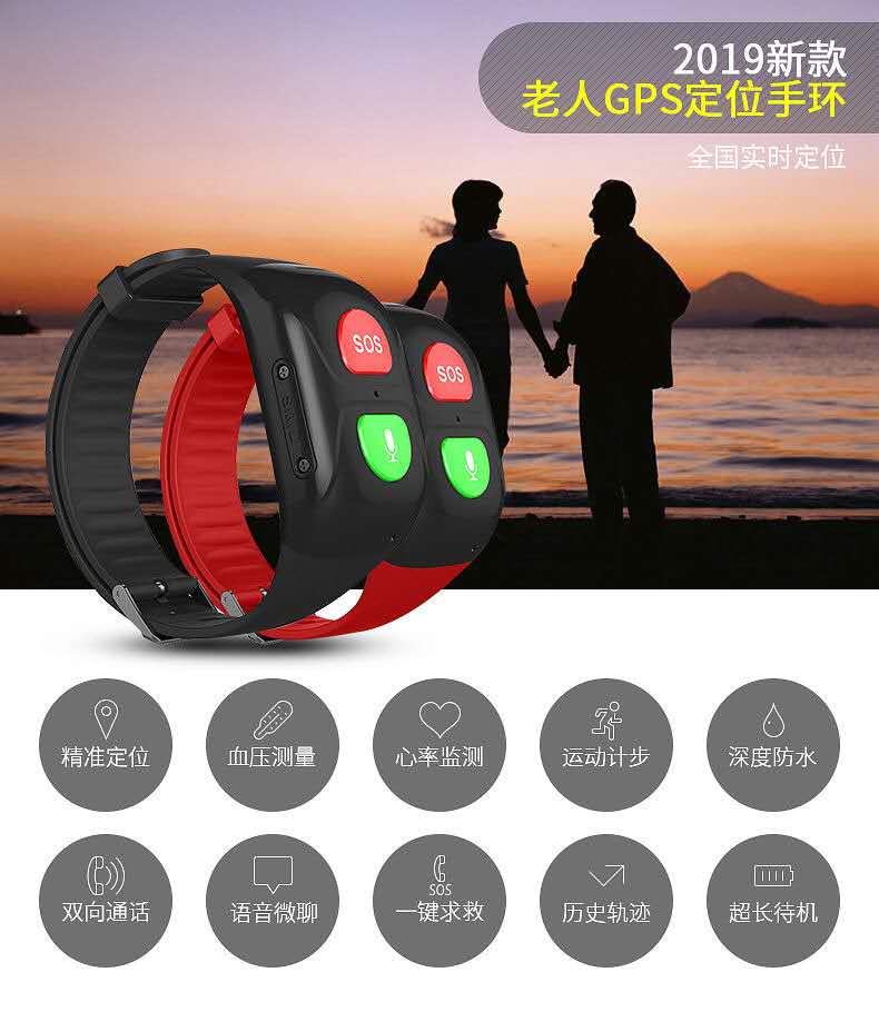 olevo(huawei)智选通用老人定位手环北斗gps智能防走失血压心率痴呆失