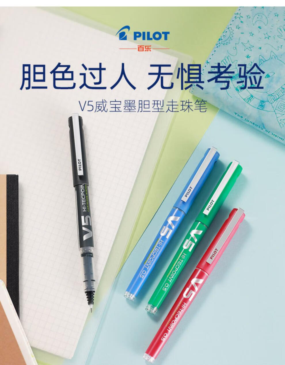 日本pilot百乐笔bxc v5中性笔升级版签字笔可换芯v5墨囊胆0.