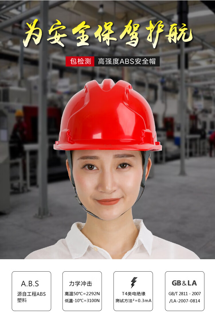 适用于abs建筑工程安全帽 工地施工电工劳保领导头盔男白色印字透气