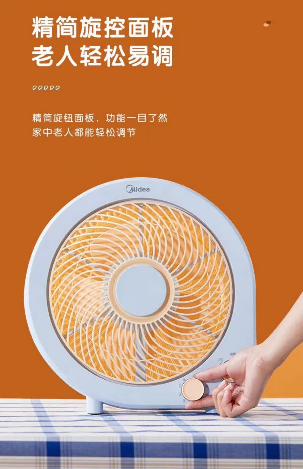 美的(midea)台扇电风扇家用卧室鸿运扇小型节能省电学生宿舍桌面风扇