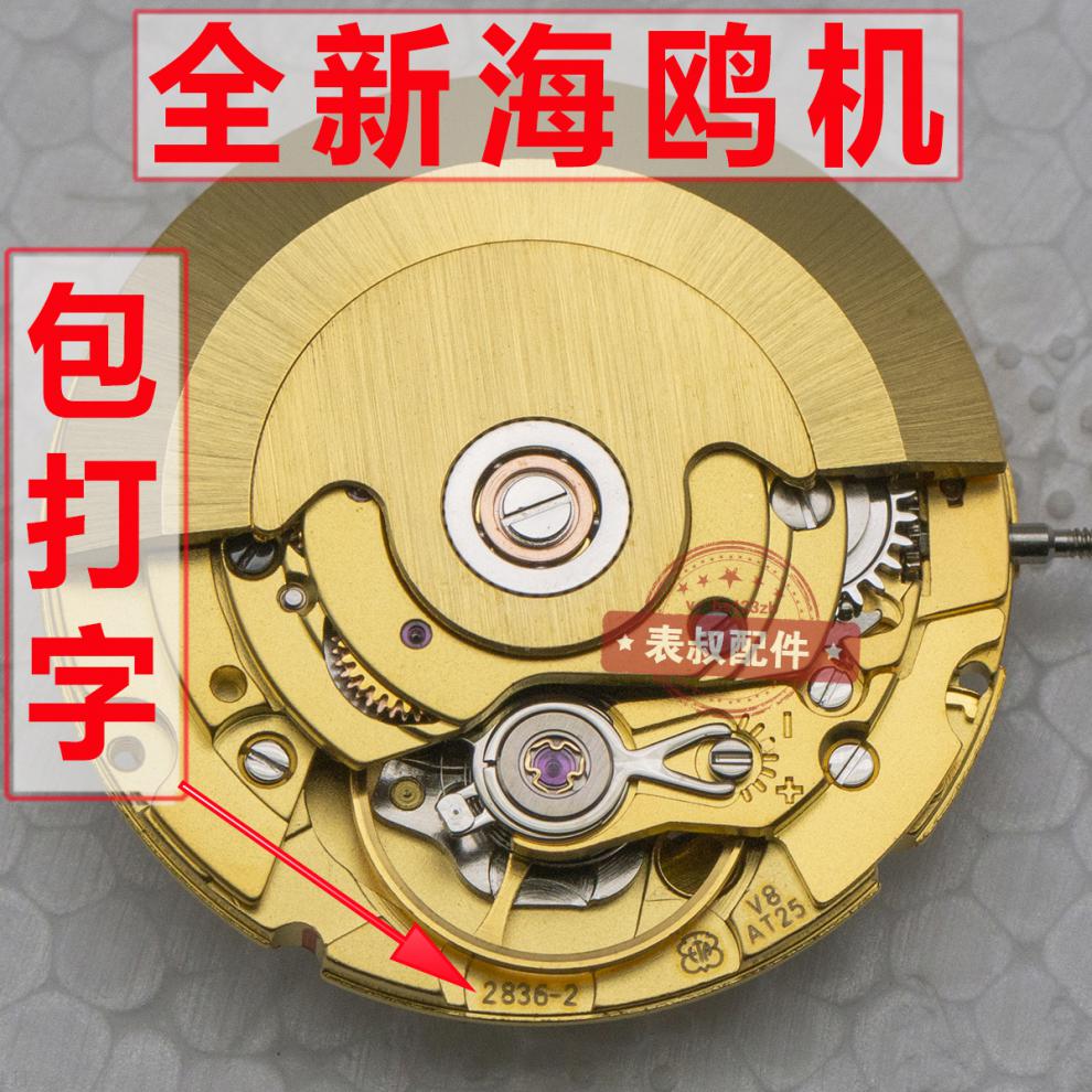 新国产天津海鸥eta28362可代替瑞士机芯v8可配表壳组装手表团购银机