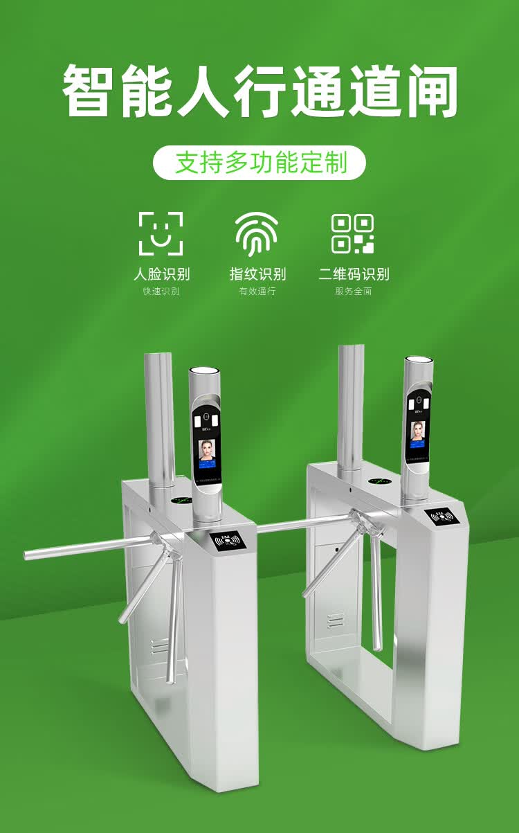 人脸识别工地三辊闸门禁系统人行通道闸机考勤小区景区实名制翼闸桥式