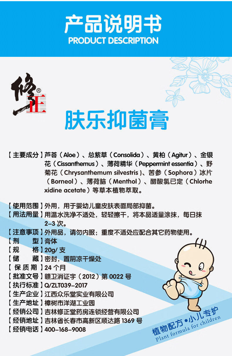 药店同款宝宝干性肤乐膏婴幼儿膏去佷外用皮肤止瘙痒儿童肤乐抑菌膏