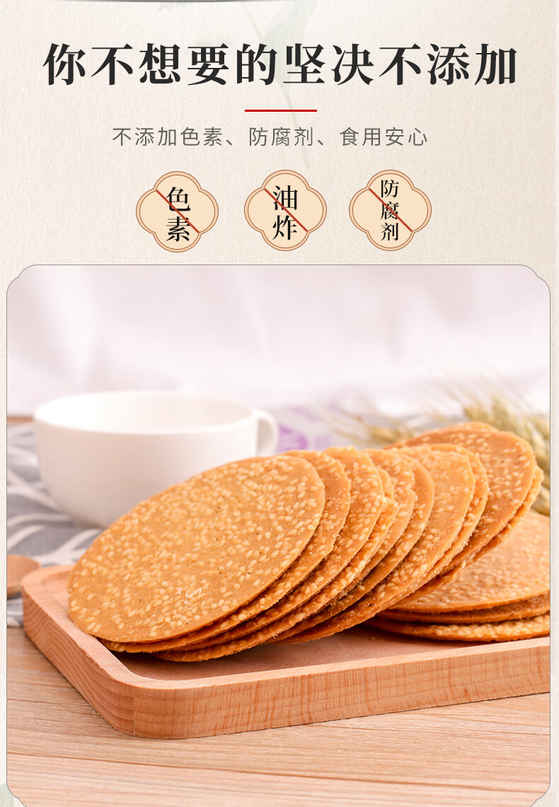片薄脆饼干整箱散装小零食小吃休闲食品薄饼糕点美食 黑芝麻味250g