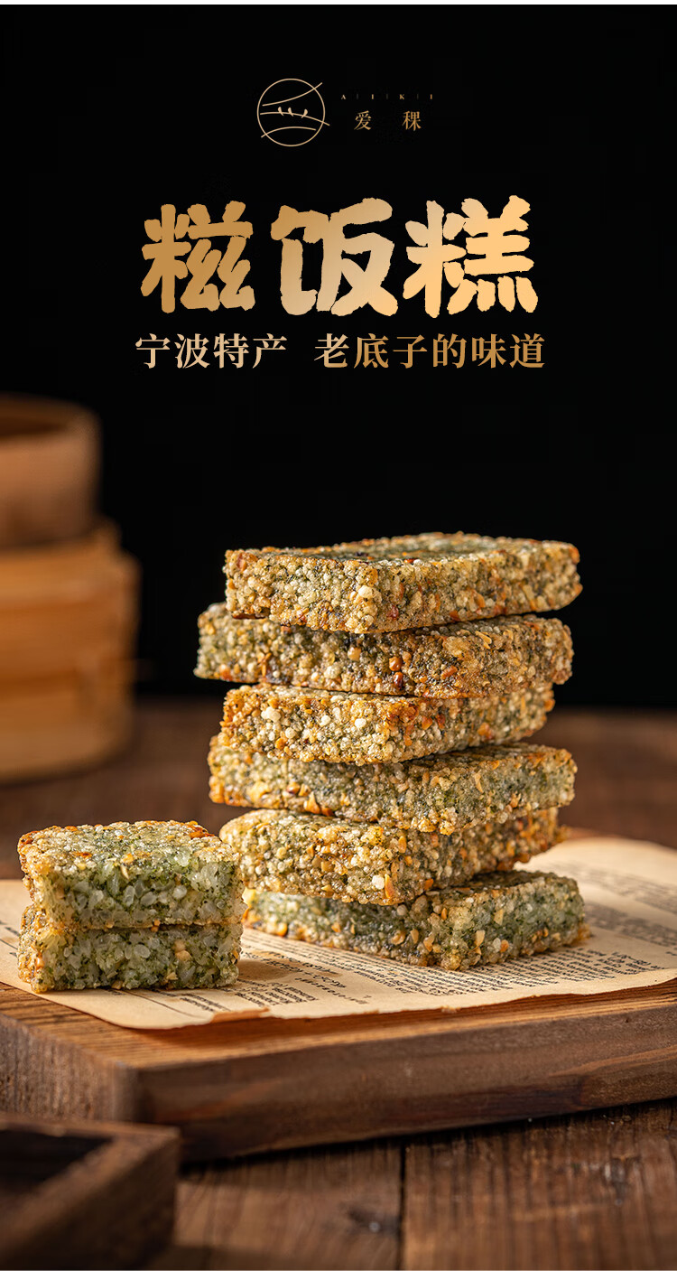 aiki/粢饭糕糍粑纯糯米手工糍饭糕炸海苔花生早餐速冻食品格力高 花生