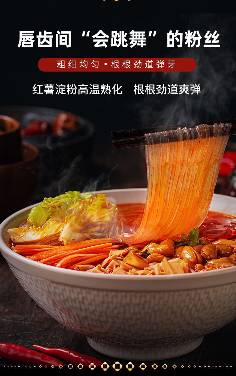 风味酸辣粉走街串巷红薯粉条骨汤包方便酸辣爽 大辣椒酸辣粉6桶【图片