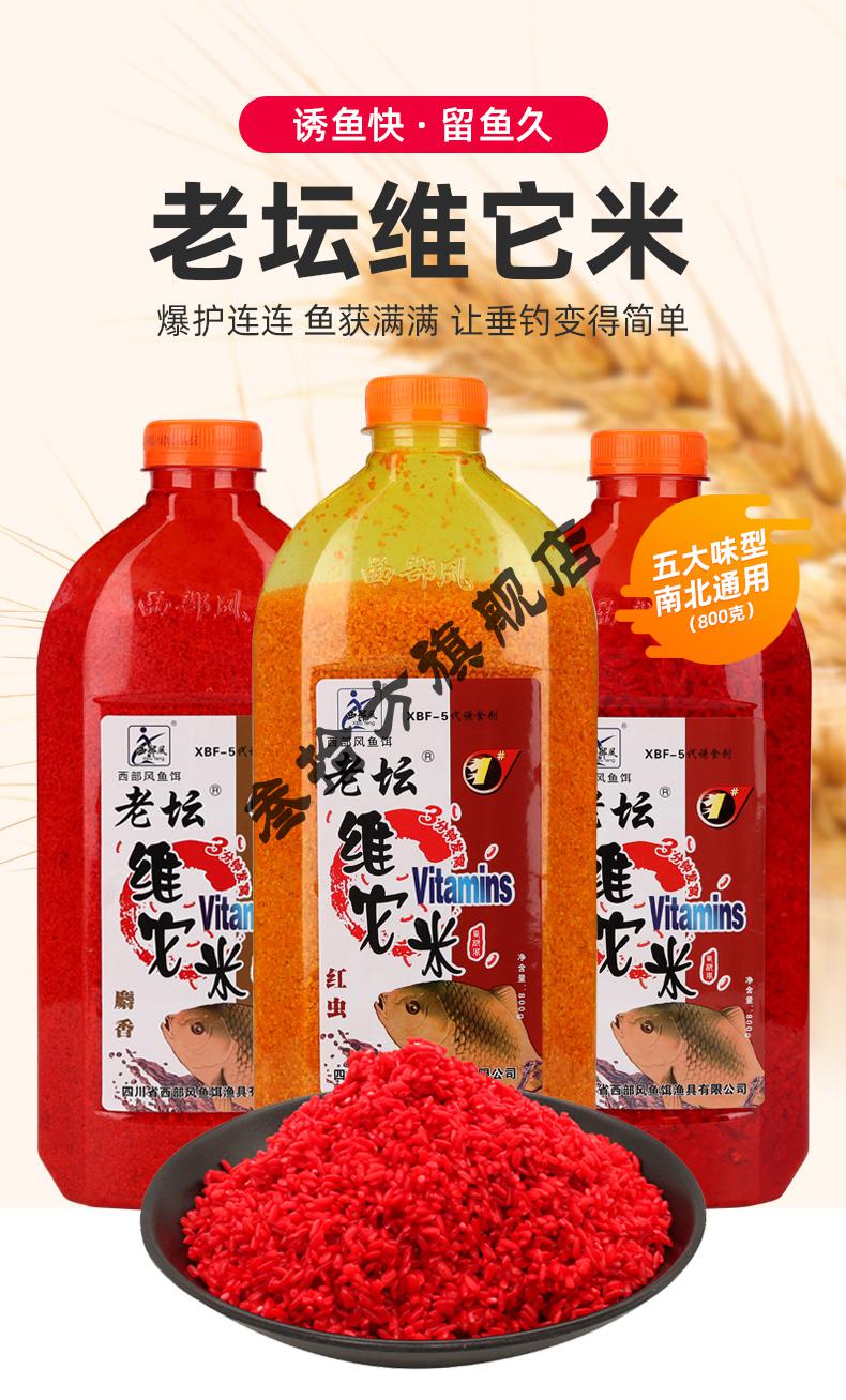 2022新款化氏一味鲫西部风老坛维它米酒米黑坑野钓打窝料维他米麝香