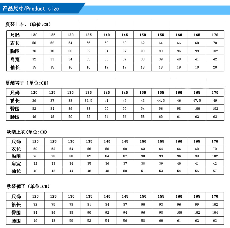 伊顿纪德校服尺码表图片