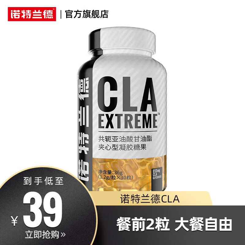 店cla共轭亚油酸胶囊健身剂控制碳水亚麻酸凝胶糖果30粒瓶