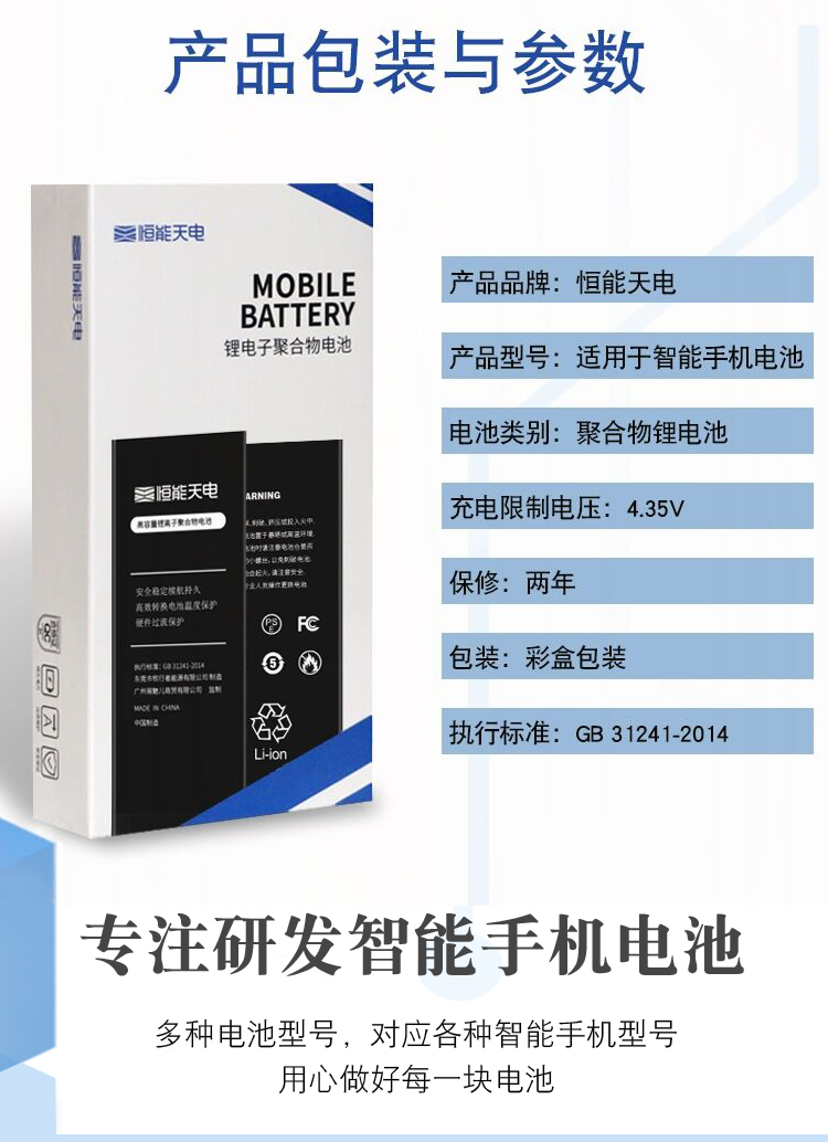 恒能天电适用于魅族16th电池t16s16x魅蓝note8pro7plus9mx5x8标准版