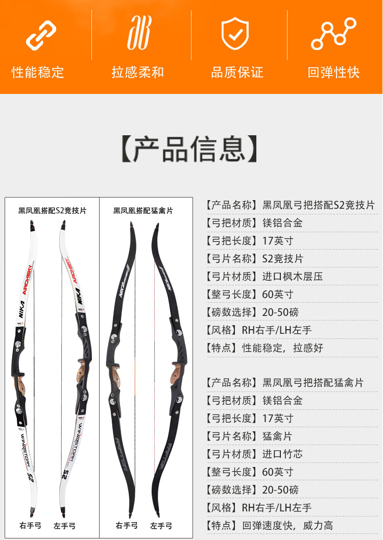 神孩子弓箭猎弓美猎弓nlka美猎反曲弓左手款右手款套装射击运动竞技片