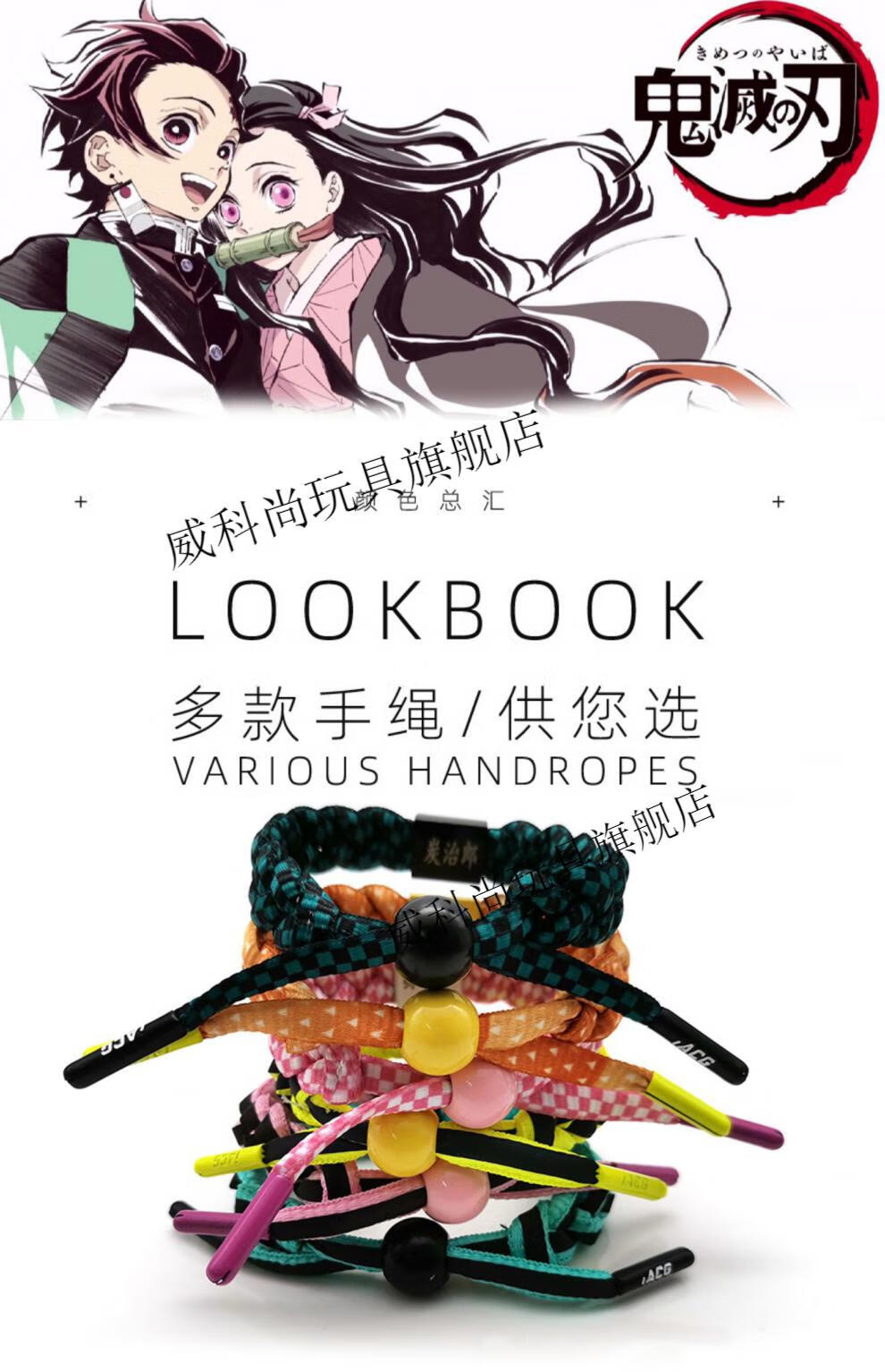 鬼灭之刃周边手绳炭治郎祢豆子日系手环动漫二次元高颜值手链 我妻