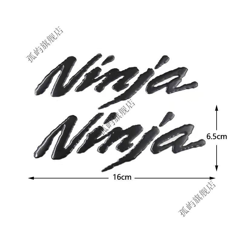 川崎ninjia400车身贴ninja400650h2rh2z400900小忍者车标3d黑色软胶