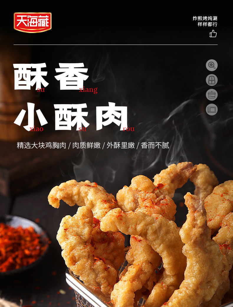 鸡肉开袋油炸加热即食半成品农家商用小吃 天海藏鸡肉小酥肉260g*6袋