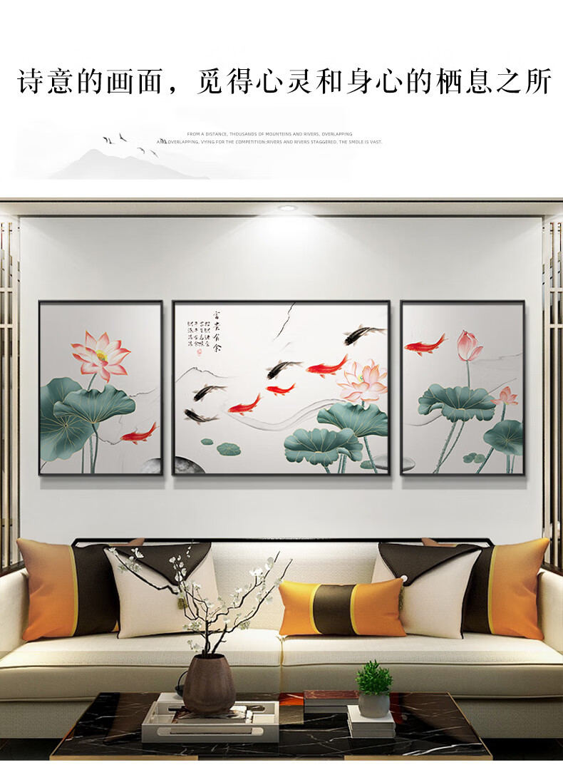 耘珺珥轻奢高档高端九鱼图客厅装饰画新中式挂画沙发背景墙三联画荷花