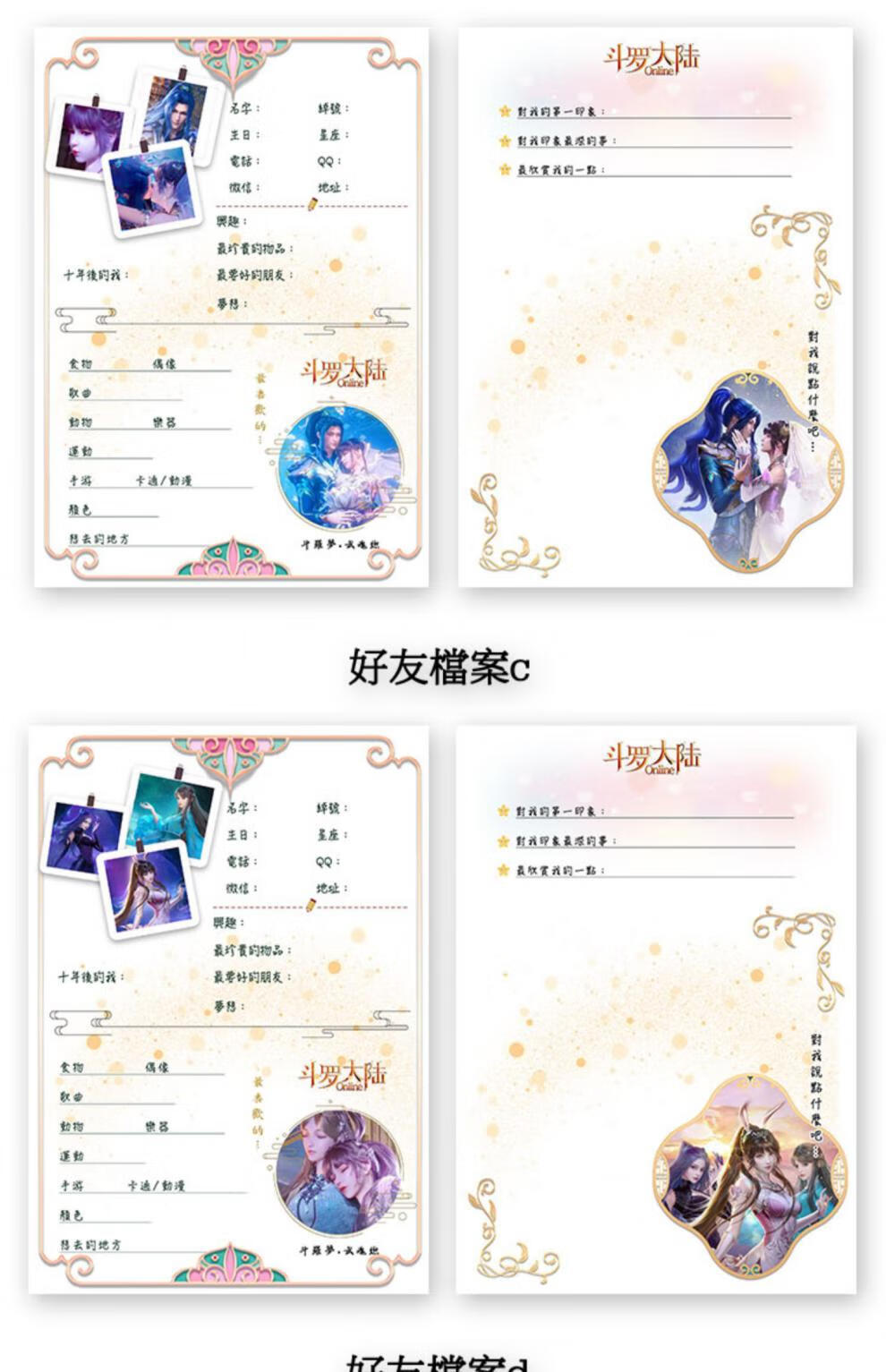 斗罗大陆同学录ins风古风活页定制中小学生六年级动漫男女生b款封面
