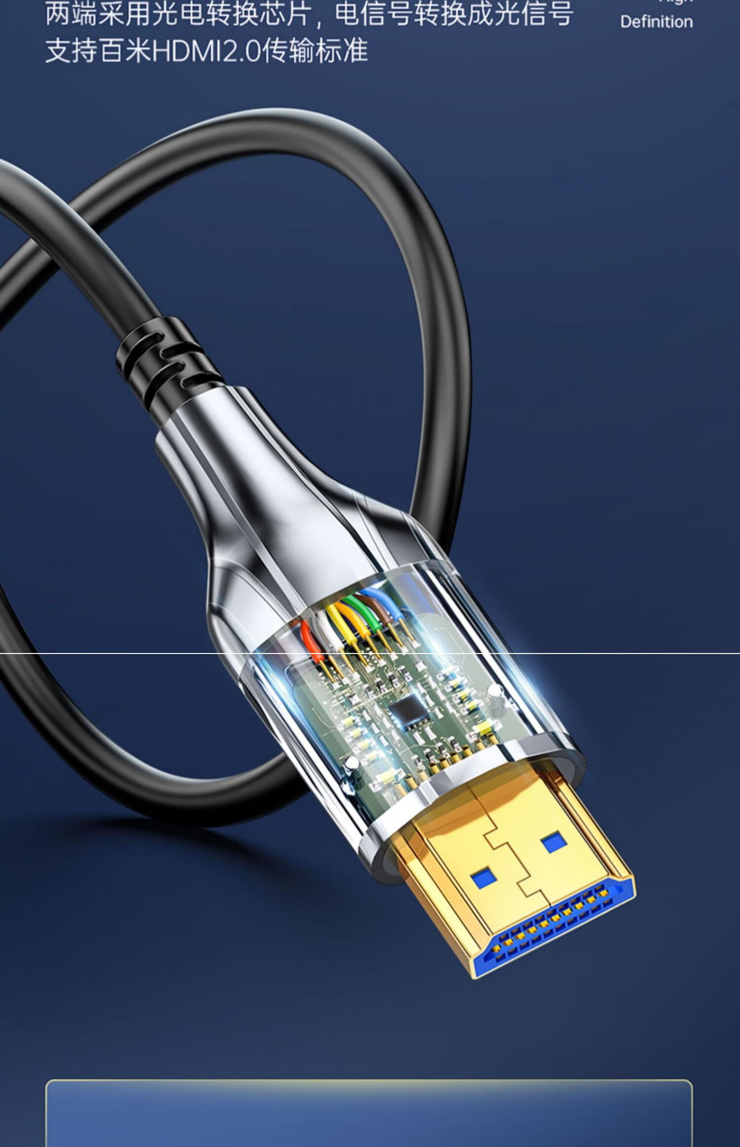 光纤hdmi线4k高清数据线2.0版hdr电脑电视连接线显示器投影仪 【2.