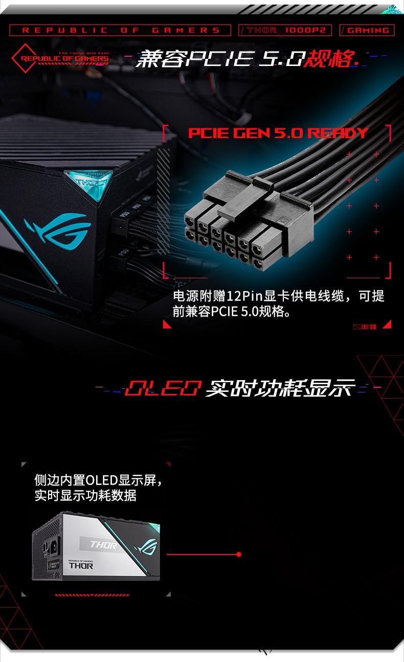 【电竞优选】华硕 玩家国度 rog 雷神850w 1000w 1200w白台式主机电脑