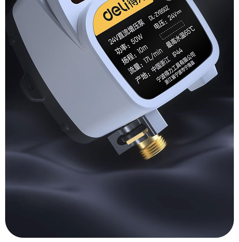 得力(deli)全自动增压泵家用低音小型水泵自来水热水器水压加压泵增压
