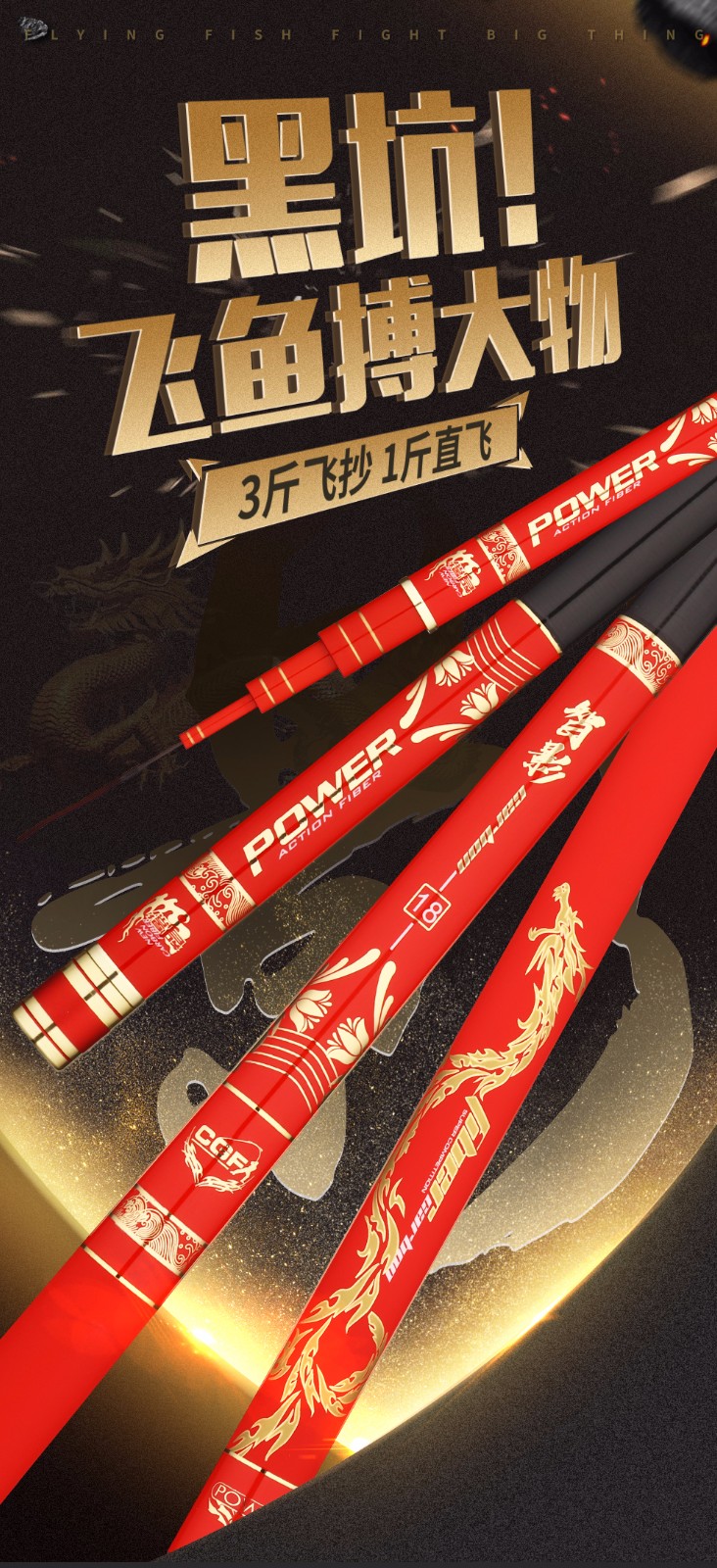 光威旗舰鱼竿智影碳素轻硬28调5.4米6.