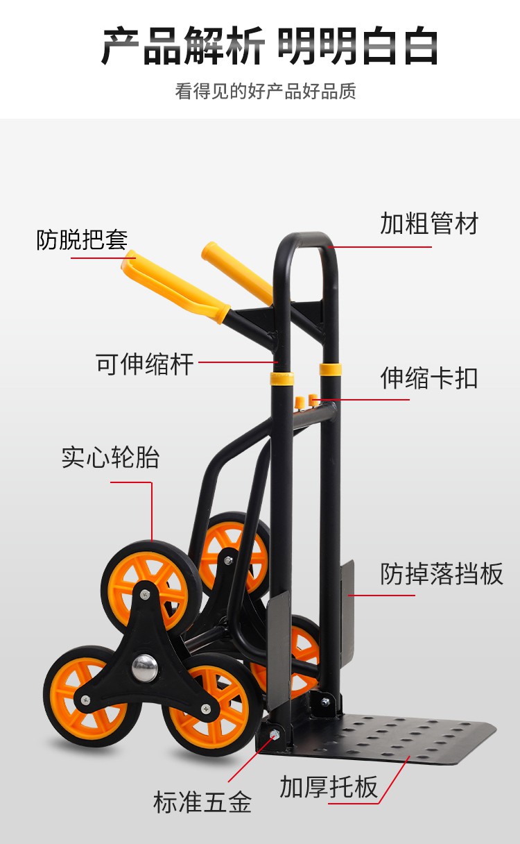 爬楼梯手拉车载重王六轮爬楼车折叠手推车拉货搬运小拖车爬楼上楼梯