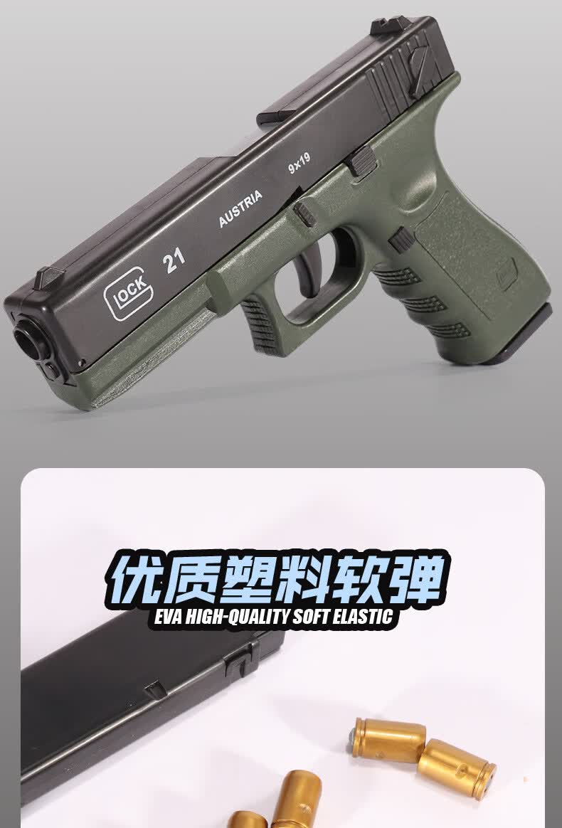 连发可连续发射抛壳21软弹枪 格洛克对战玩具儿童吃鸡同款 黑色连发