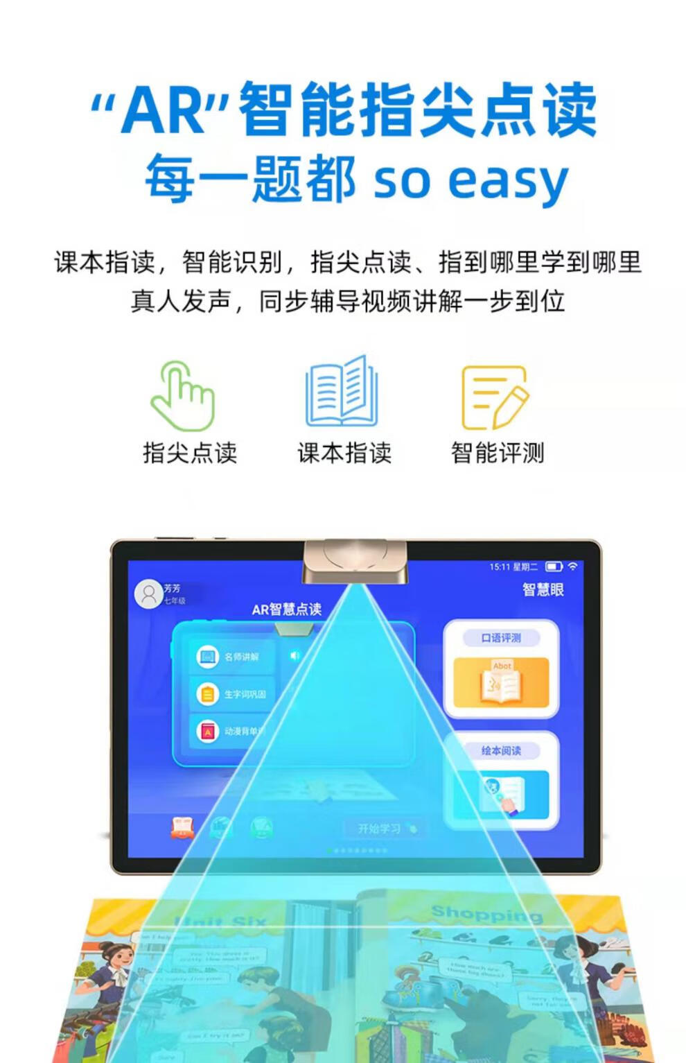 小天才同款图书专星学学习机一年级到高中九门功课同步点读平板电脑