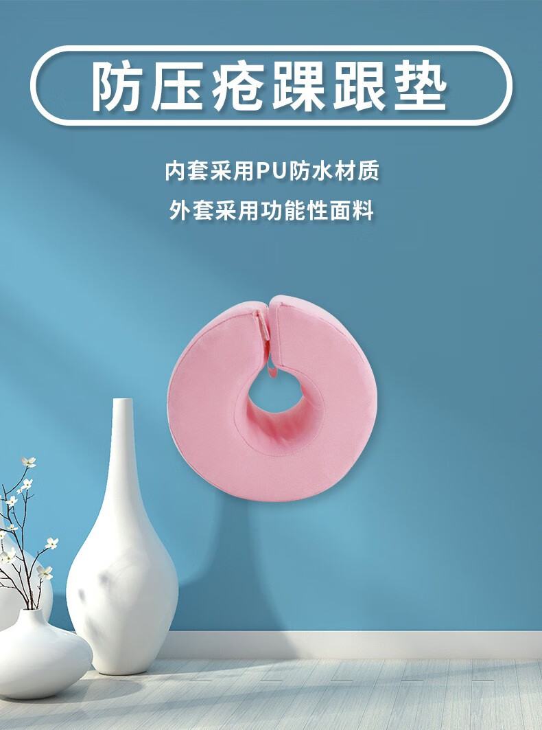 蒙泰老人卧床防压疮踝关节垫翻身手术病人防褥疮脚圈c013均码