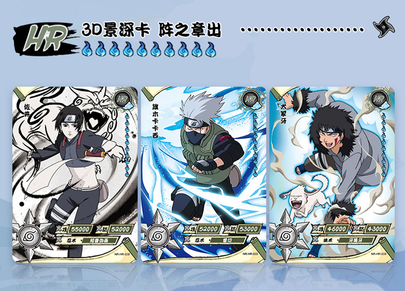 火影忍者卡片阵之章hr3d卡豪华收藏卡包全套满星漩涡鸣人激忍博人转ur