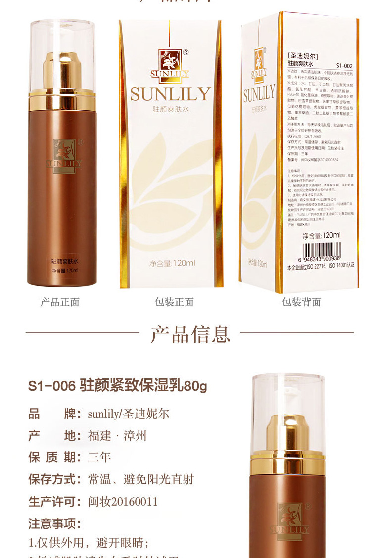 罗丽芬圣迪妮尔驻颜系列圣迪尼尔驻颜紧致面膜5片盒夜滋养