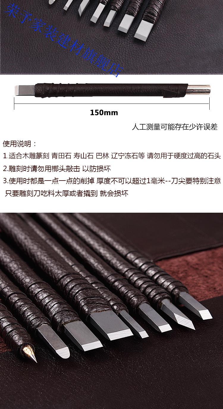 钨钢篆刻刀印章雕刻石头刻字寿山石青田石雕刻电动刻刀印床雕刻针30支
