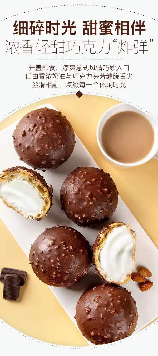 山姆泡芙 山姆超市巧克力香草泡芙9个装顺丰冰袋 4个 江浙沪皖顺丰