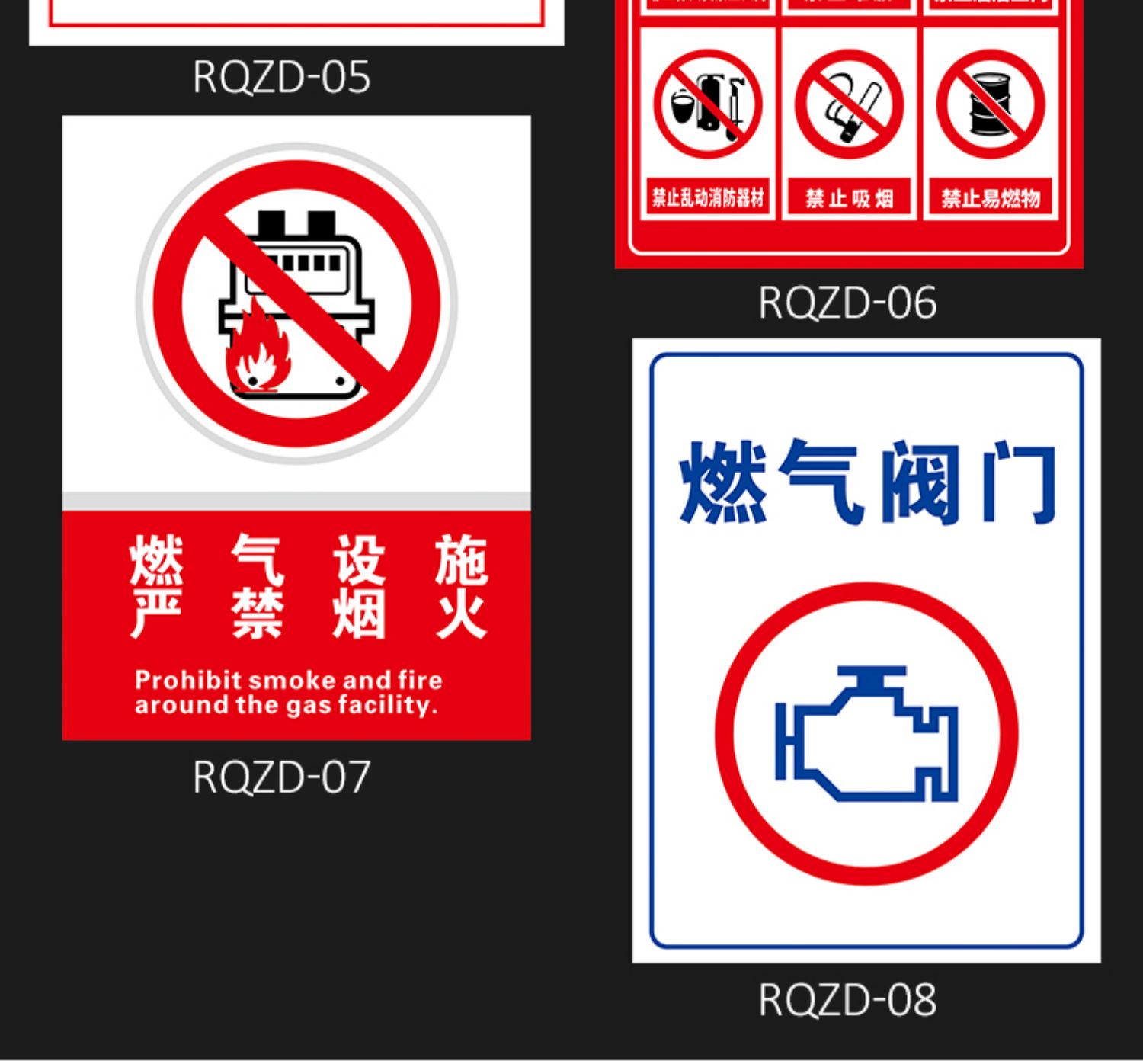 梦倾城燃气设施重地警示牌天然气严禁烟火闲人免进消防通道禁止占用