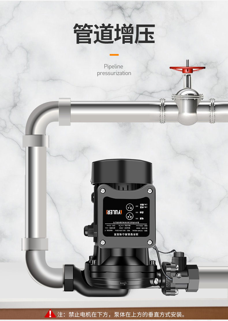 定制渝乐太阳能增压泵全自动热水器自来水全屋管道加压离心泵cpic承保