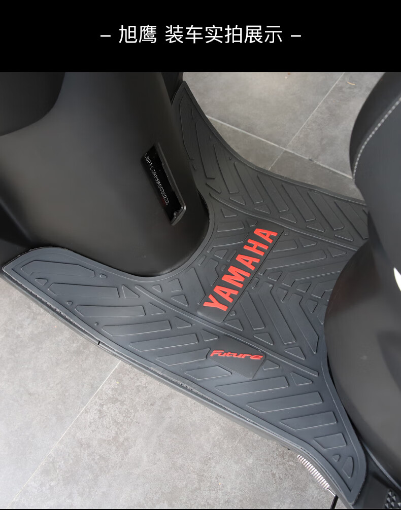 雅马哈赛鹰福喜as巡鹰旭鹰巧格i125脚垫踏板摩托车改装配件脚踏垫福喜