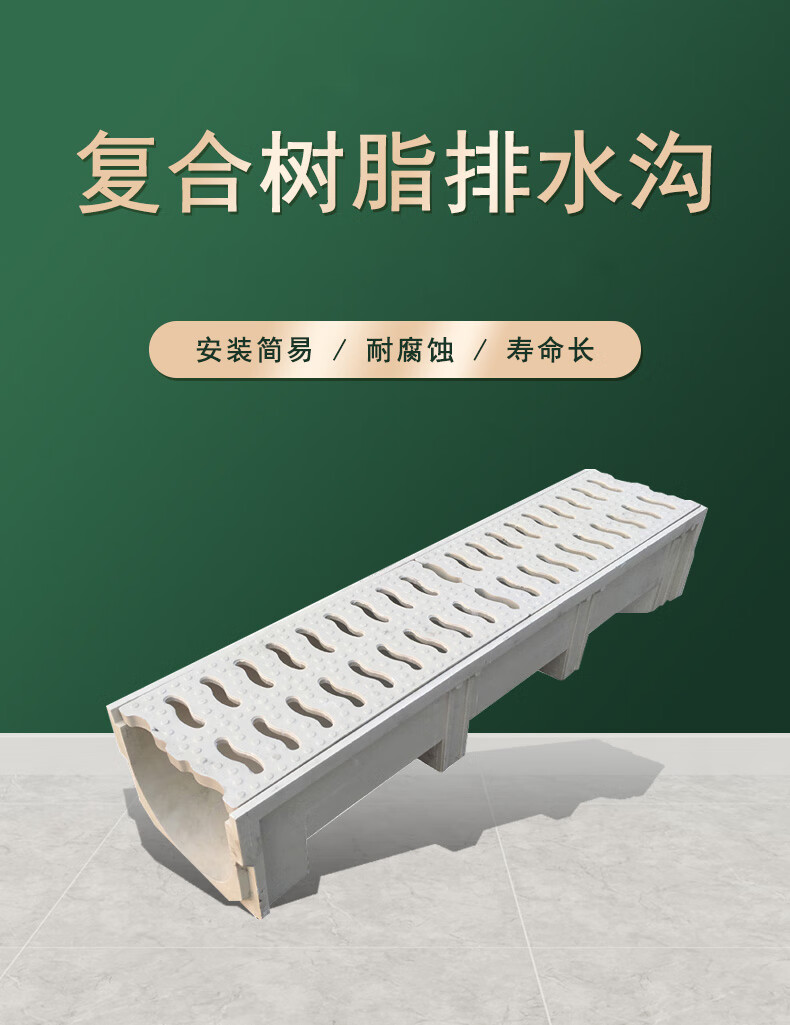 排水沟槽u形 复合树脂排水沟线性成品u型槽排水管高分子道厨房地沟