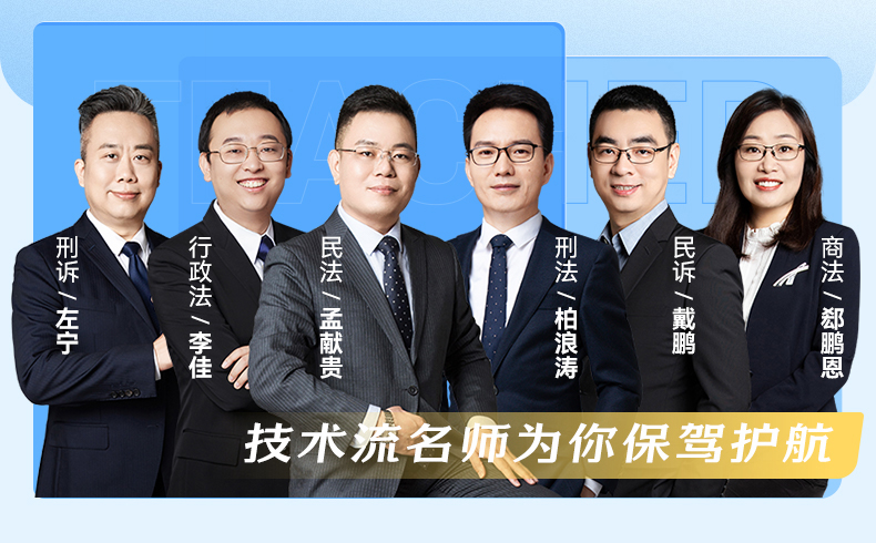 众合主观题精讲司法考试2022全套教材法考2022全套资料李佳戴柏浪涛