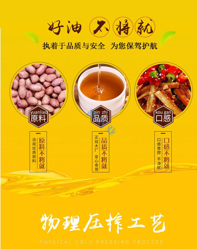深安压榨花生油 5升 花生油农家自榨纯花生油压榨粮油食用油 5升