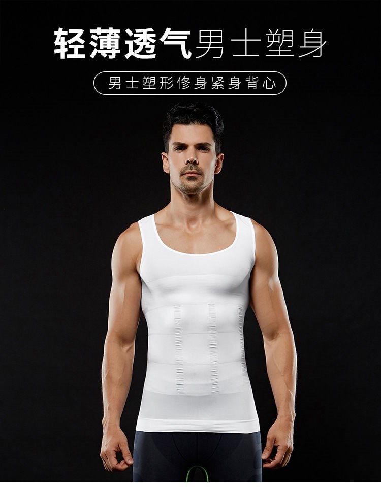 束胸内衣男士塑身衣衣收腹背心男定型塑形塑胸束胸束身束腰紧身衣黑色
