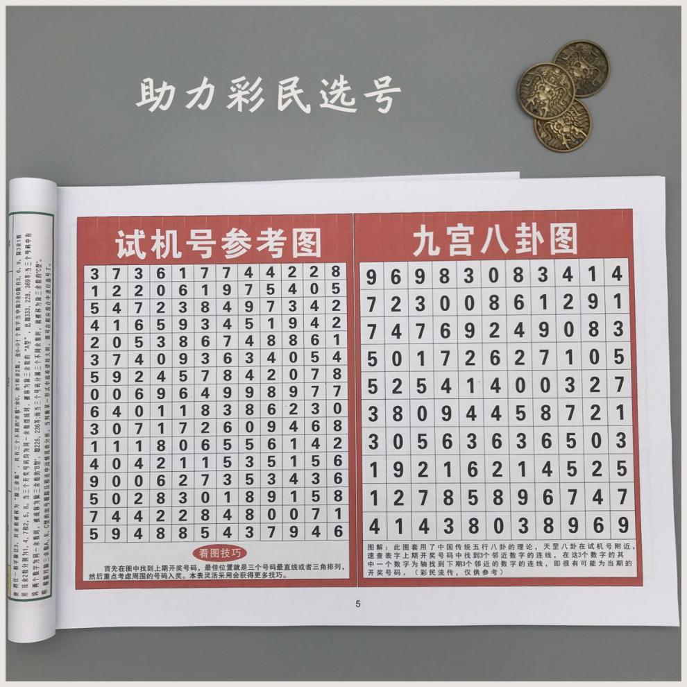 3d双色球大乐透排列三五七星七乐福彩体彩历史开奖号码彩票走势图 彩