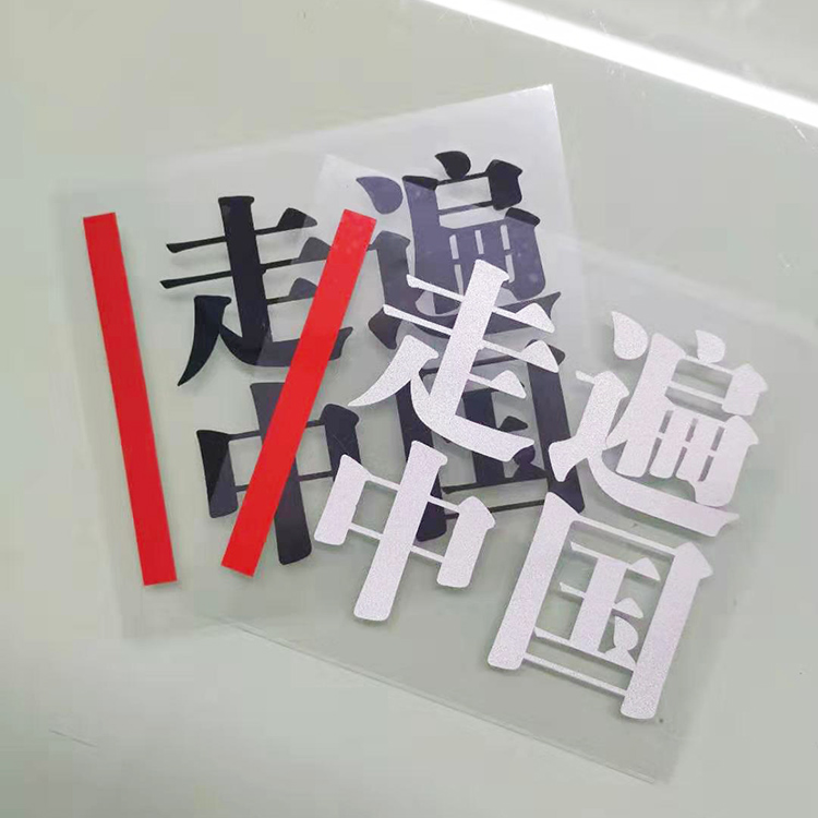 318此生必驾反光车贴川藏线越野路书走遍中国镂空雕刻车身贴标志中号