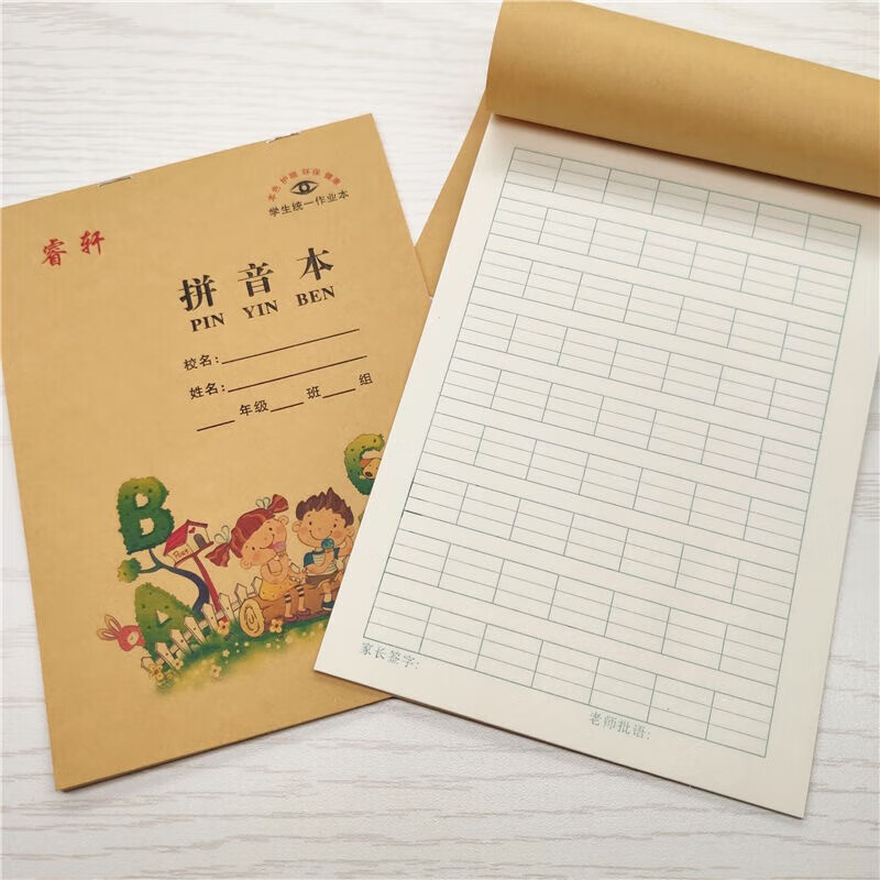 gowke 拼音田字格本幼儿园习字练字写字本生字本小学生一二级作业本