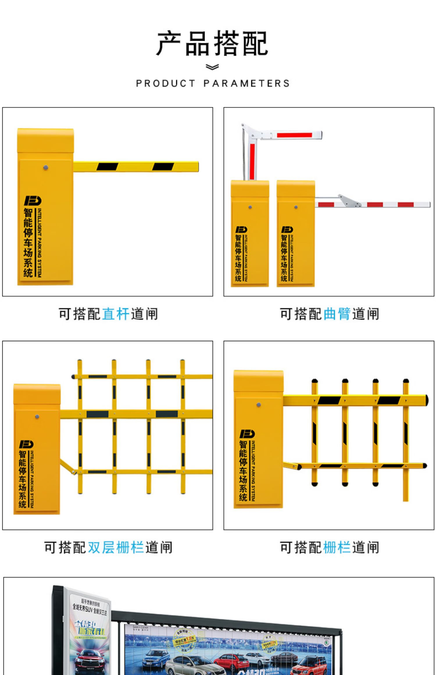 停車場收費管理道閘自動車牌識別系統小區門禁起落杆電動柵欄門小車