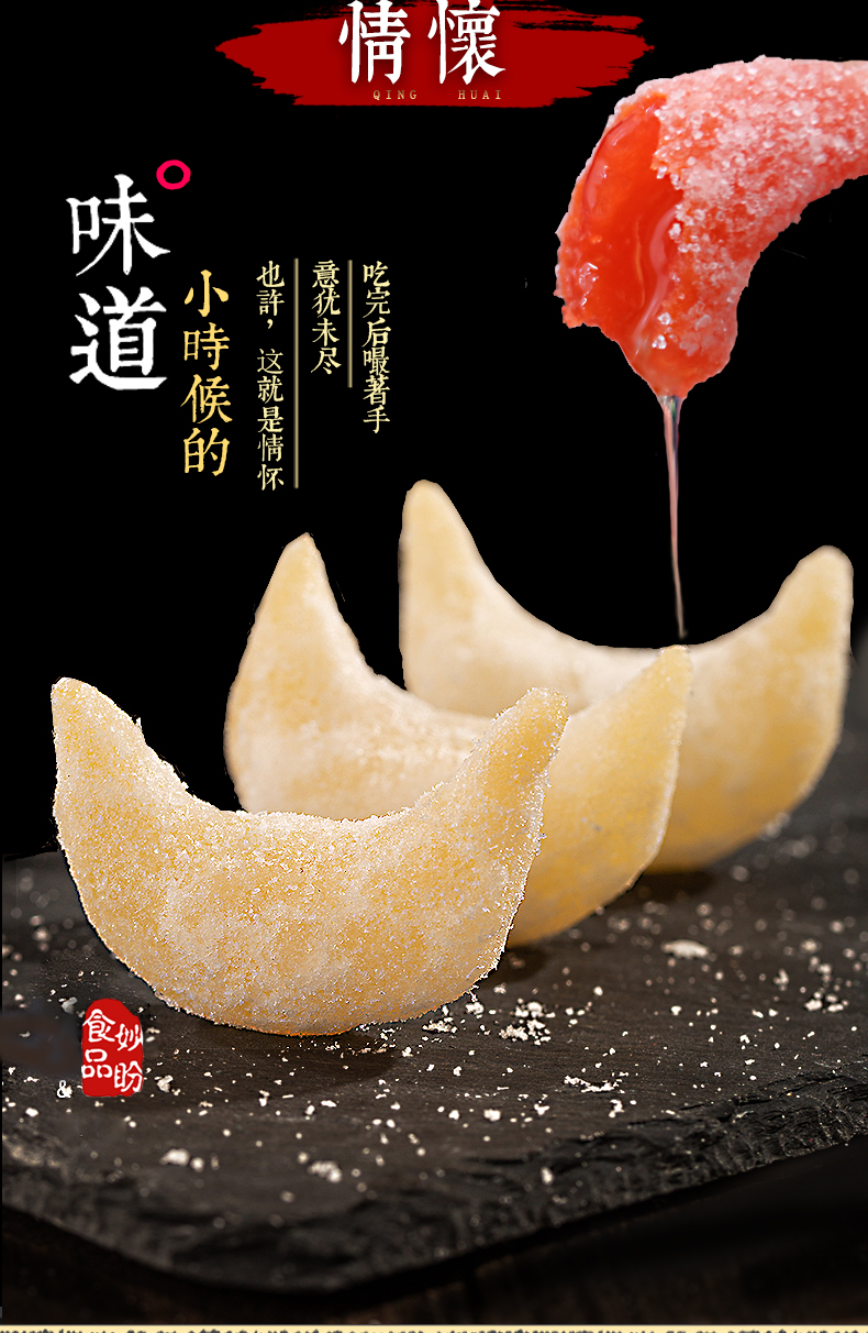 果子老点心老式蜜角羊角蜜三刀手工安徽河南特产糖心饺子怀旧糕点 白