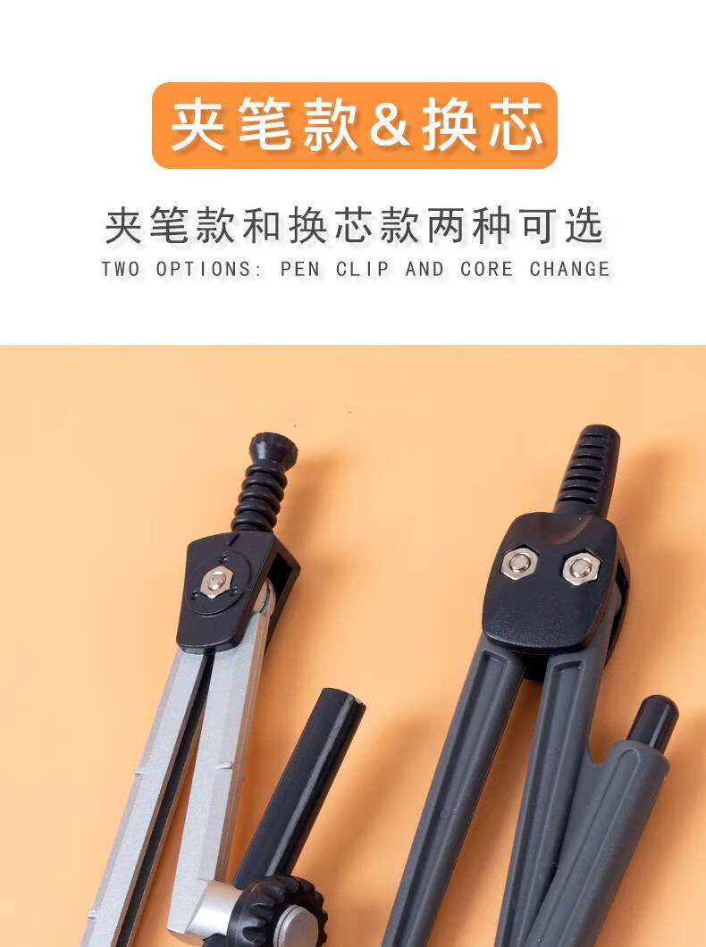 得力(deli)圆规尺子套装学生专用绘图工具多功能7件套作图考试套尺 夹