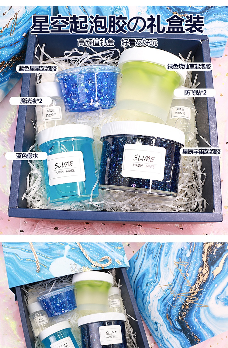 史莱姆起泡胶套装盒网红气泡胶盲盒盲袋少女心成品泥解压泥 粉色礼盒